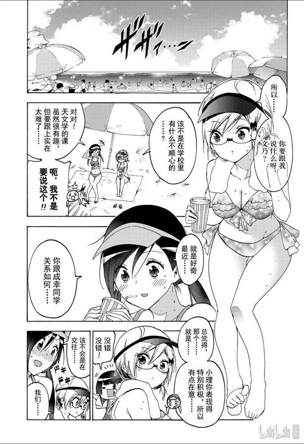 第153话