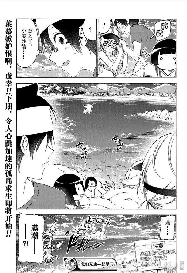 第153话
