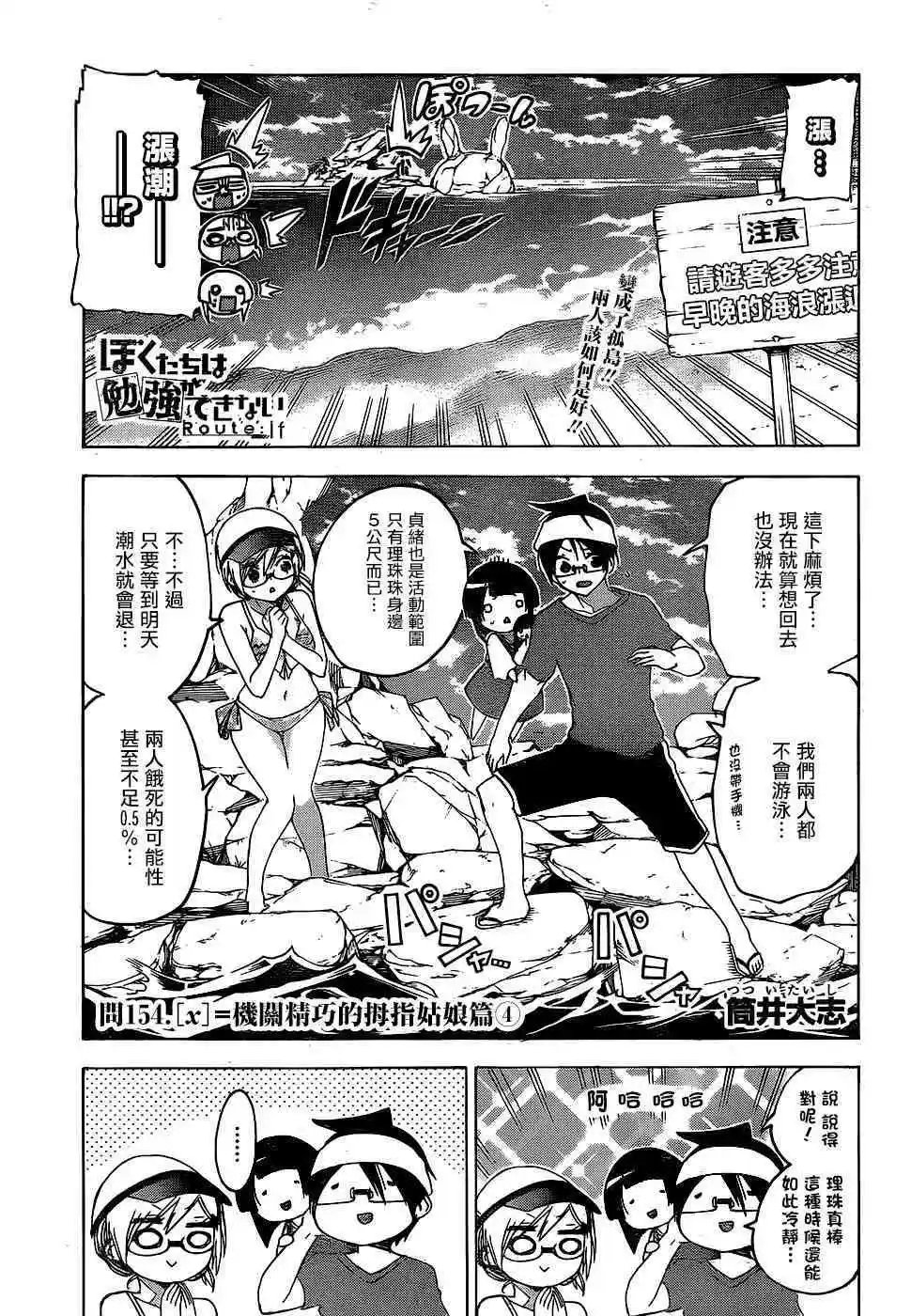 第154话