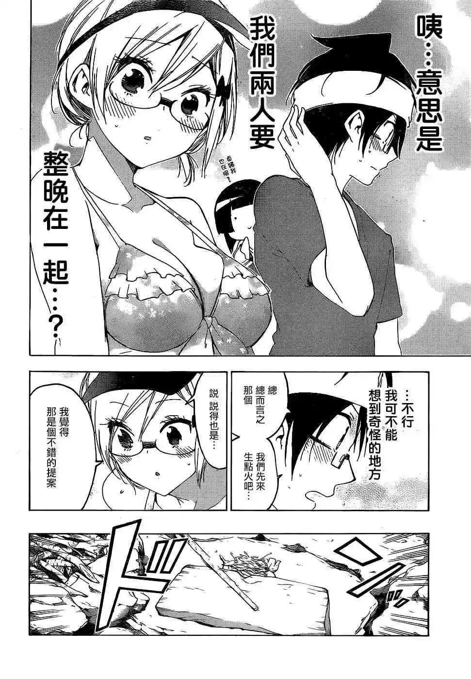 第154话