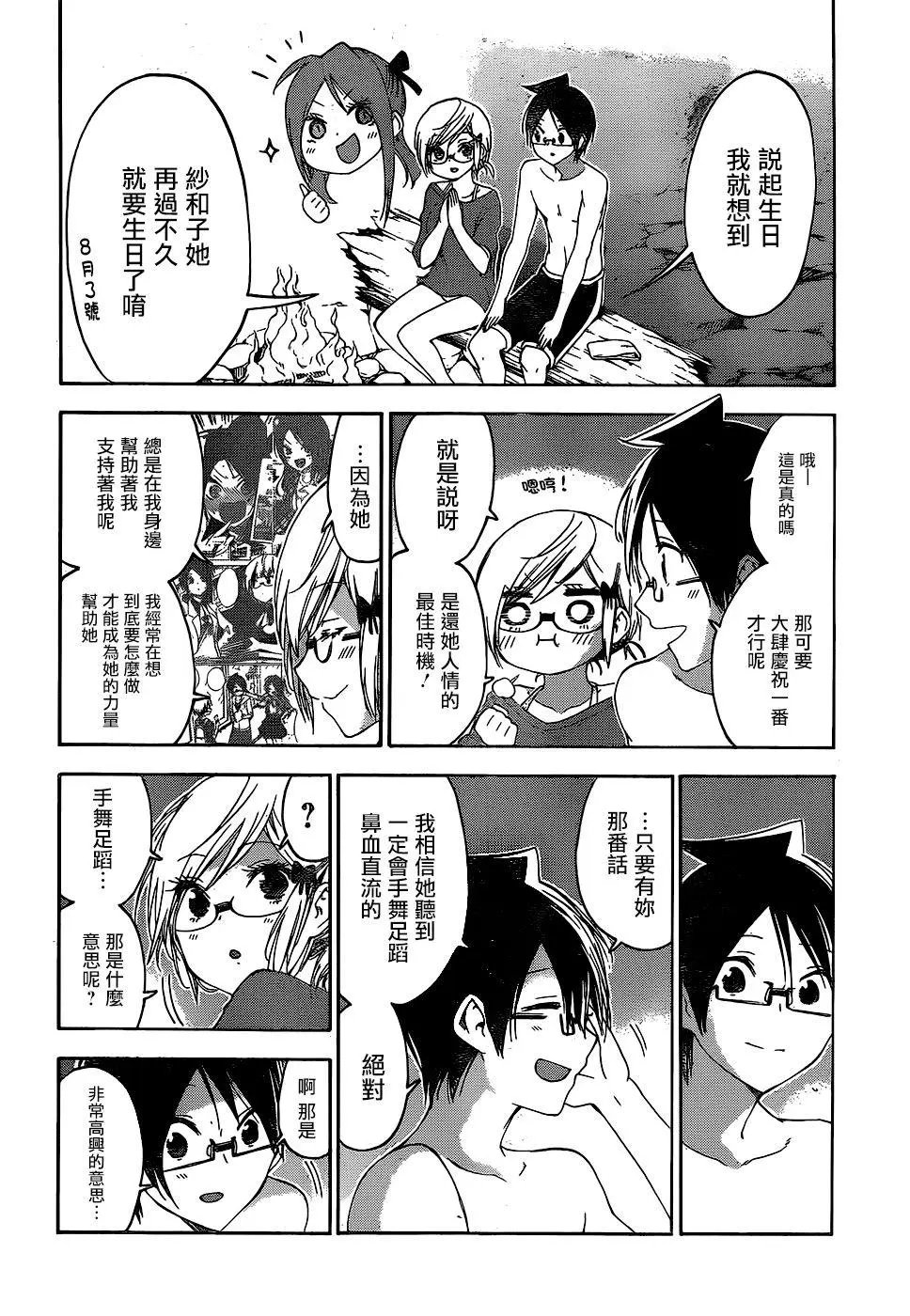 第154话