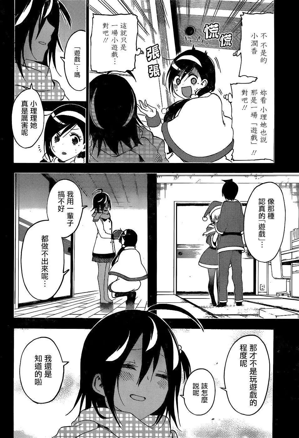 第154话