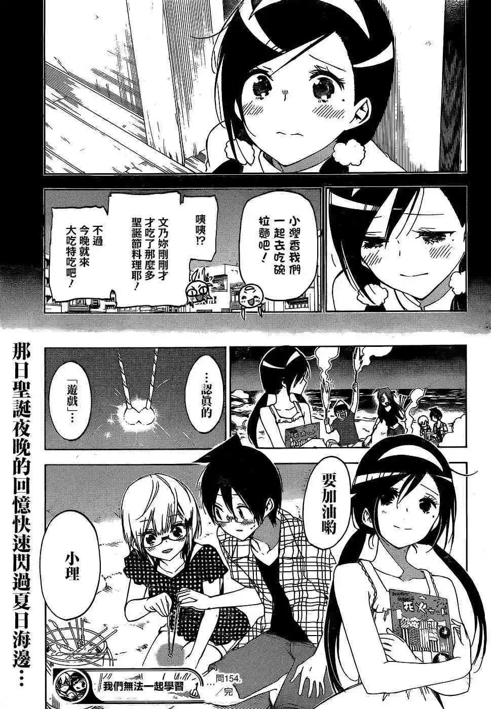 第154话