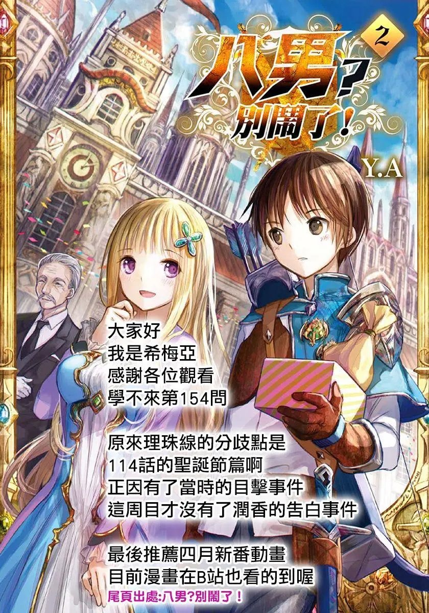 第154话