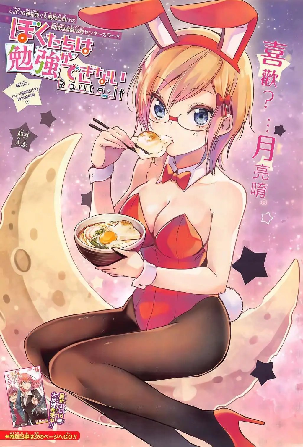 第155话