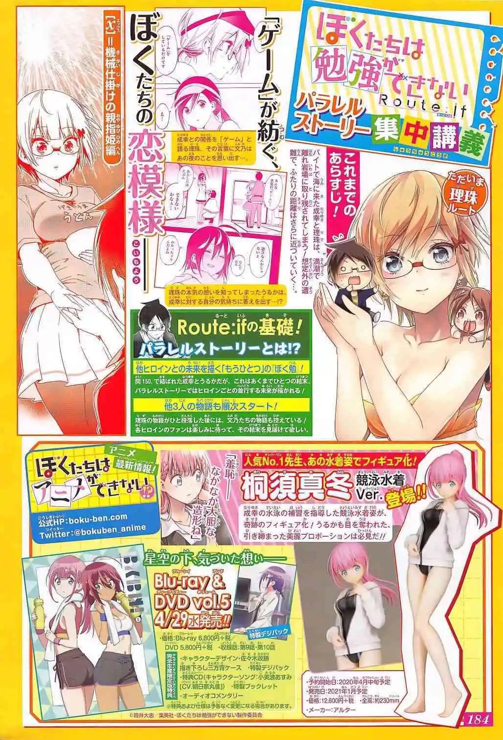 第155话