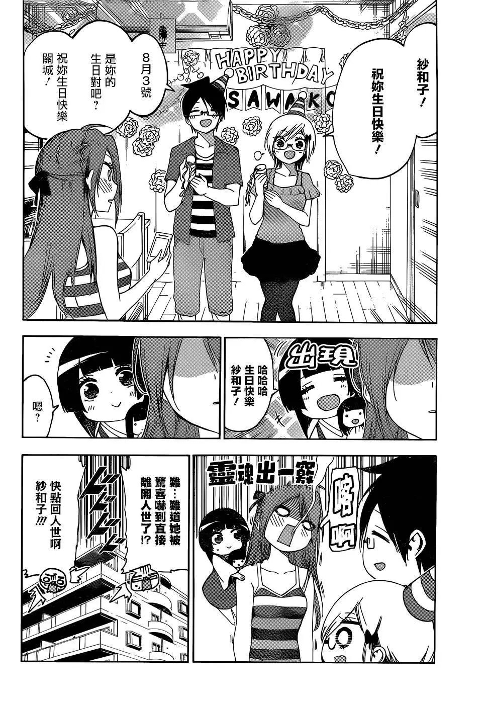 第155话