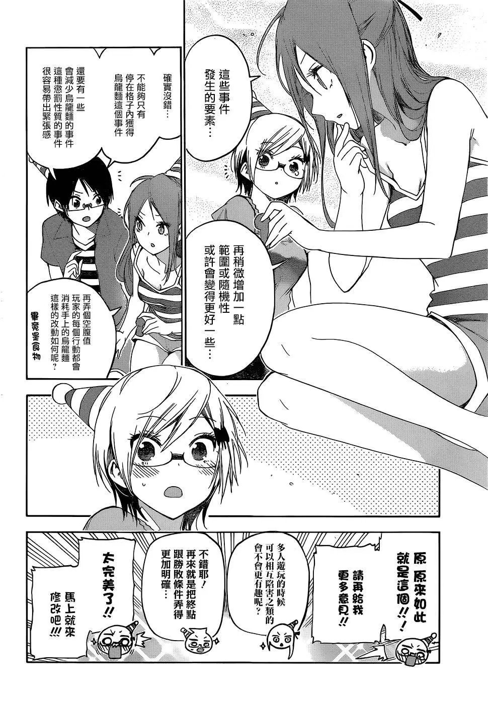 第155话