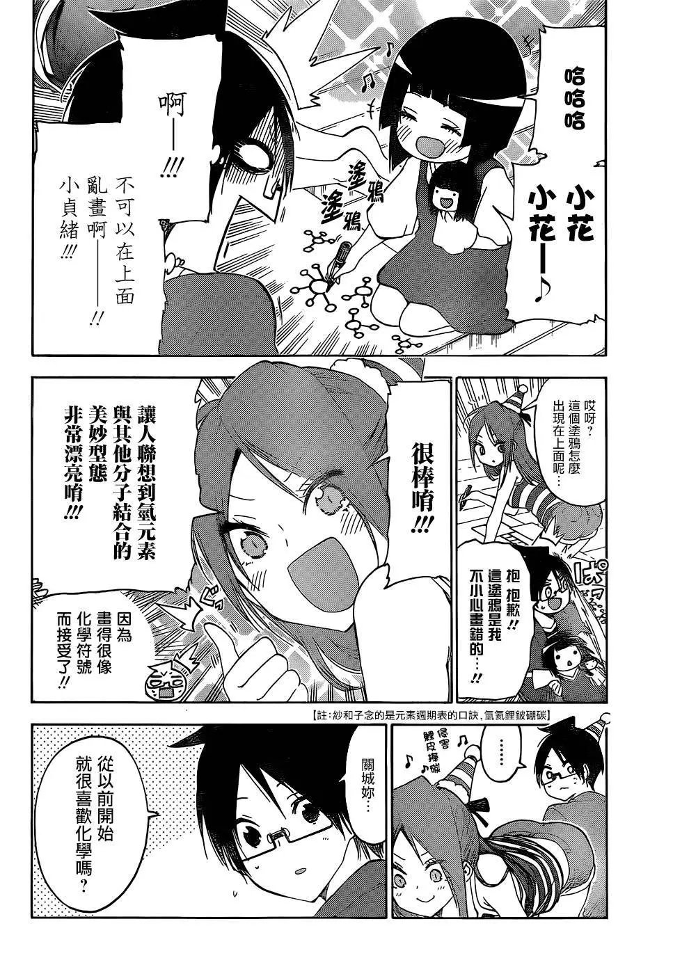 第155话