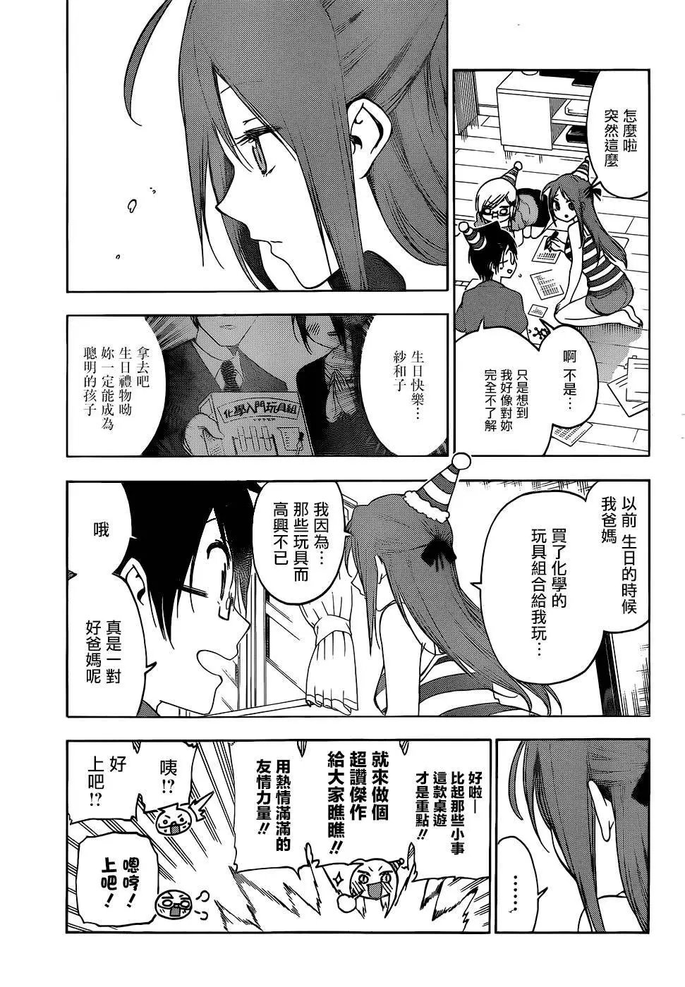 第155话