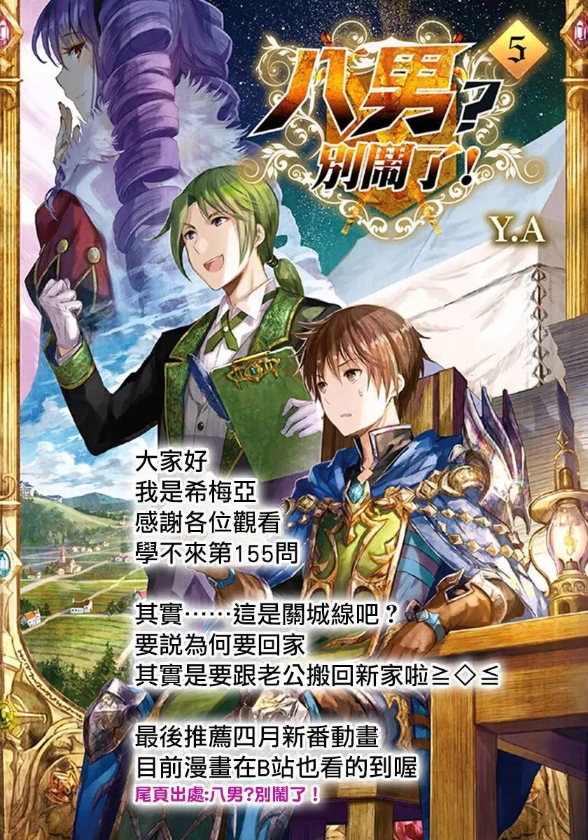 第155话
