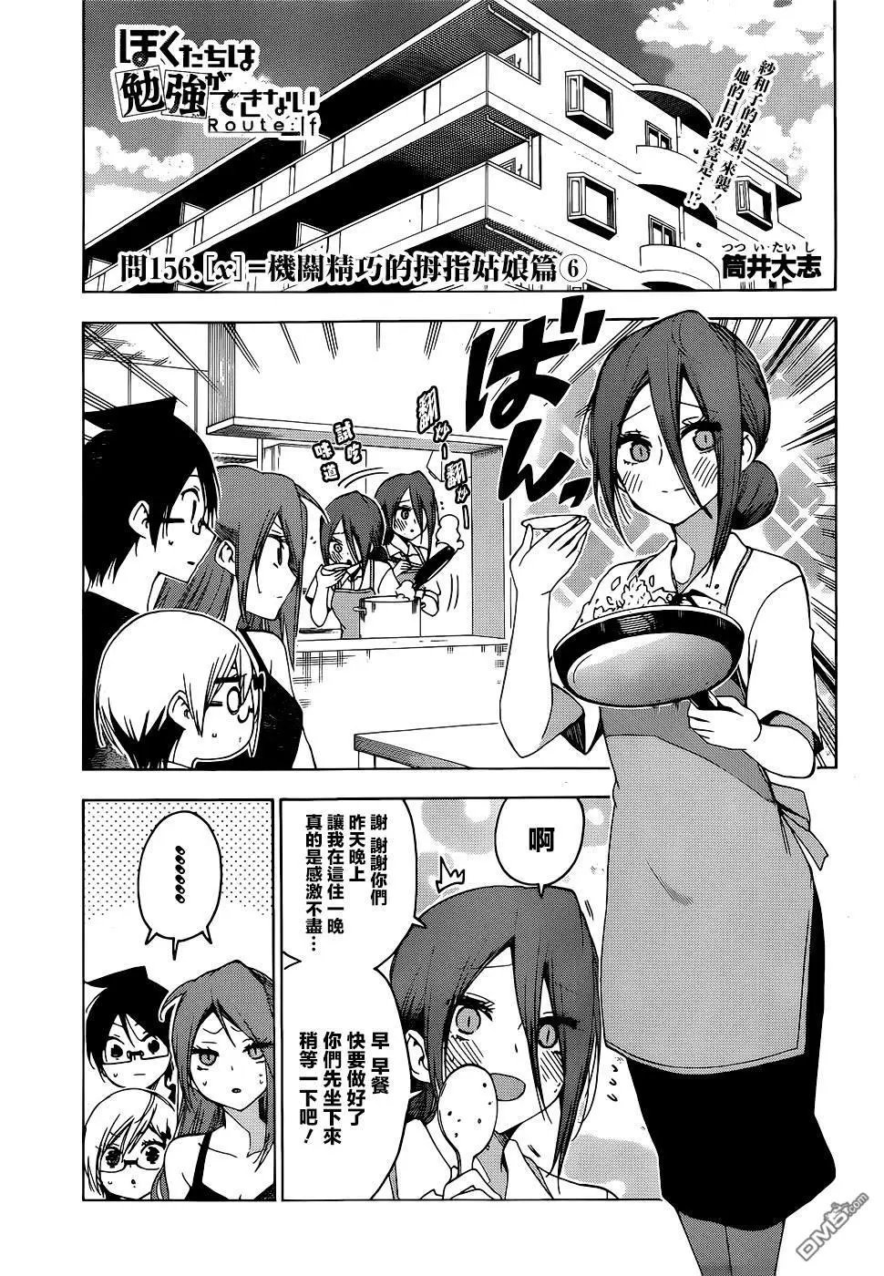 第156话