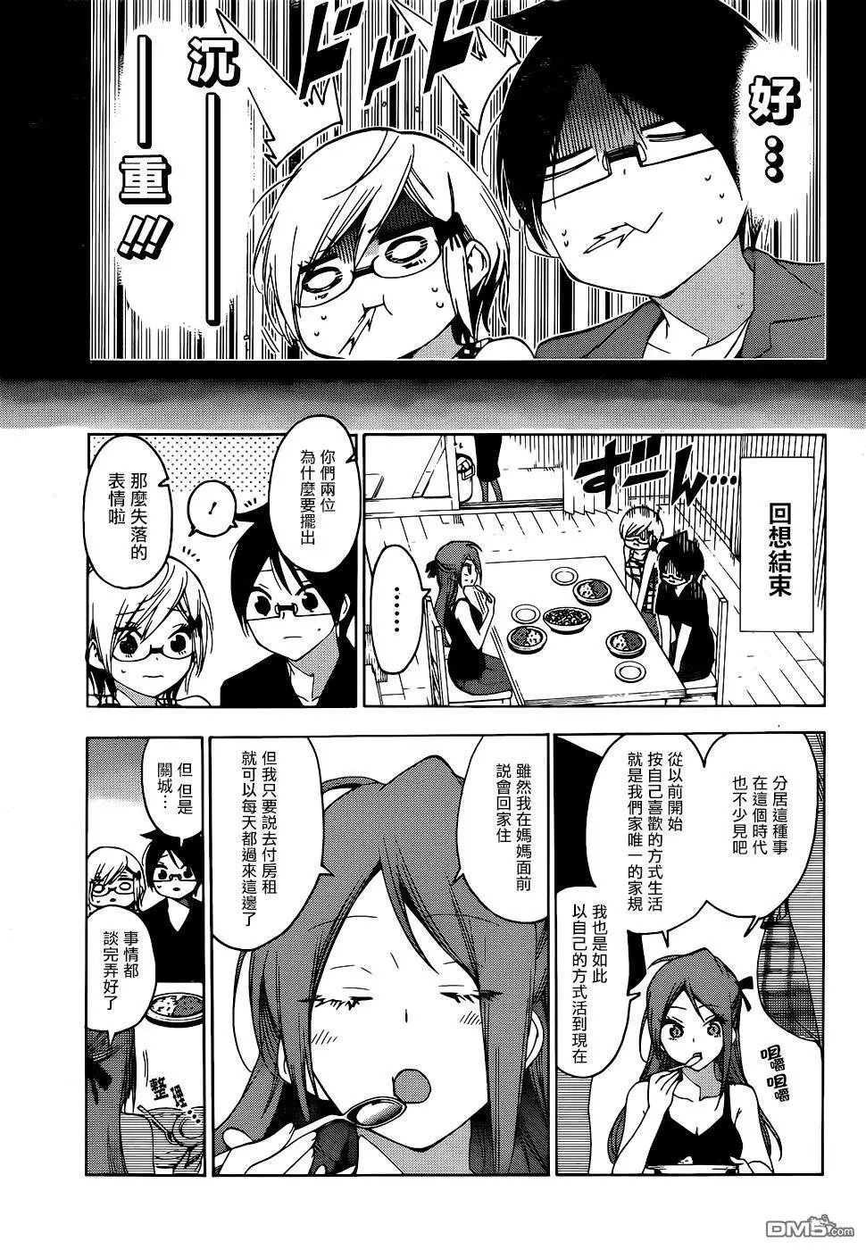 第156话
