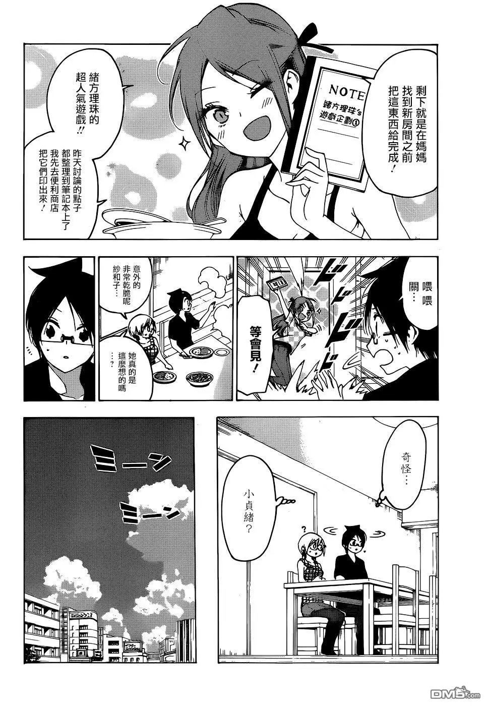 第156话