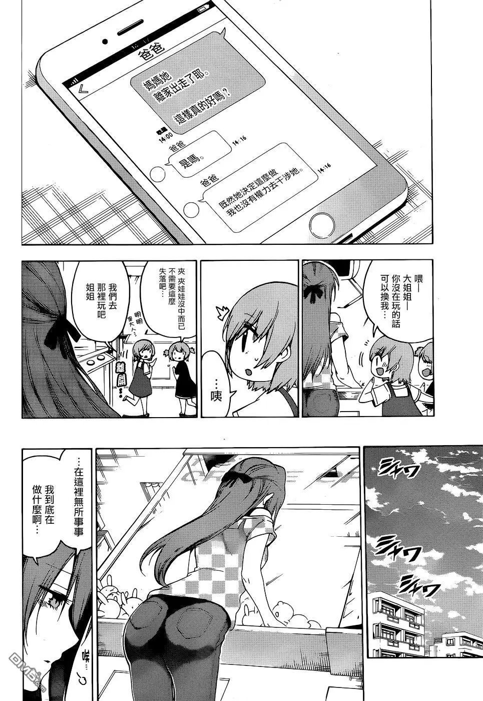 第156话