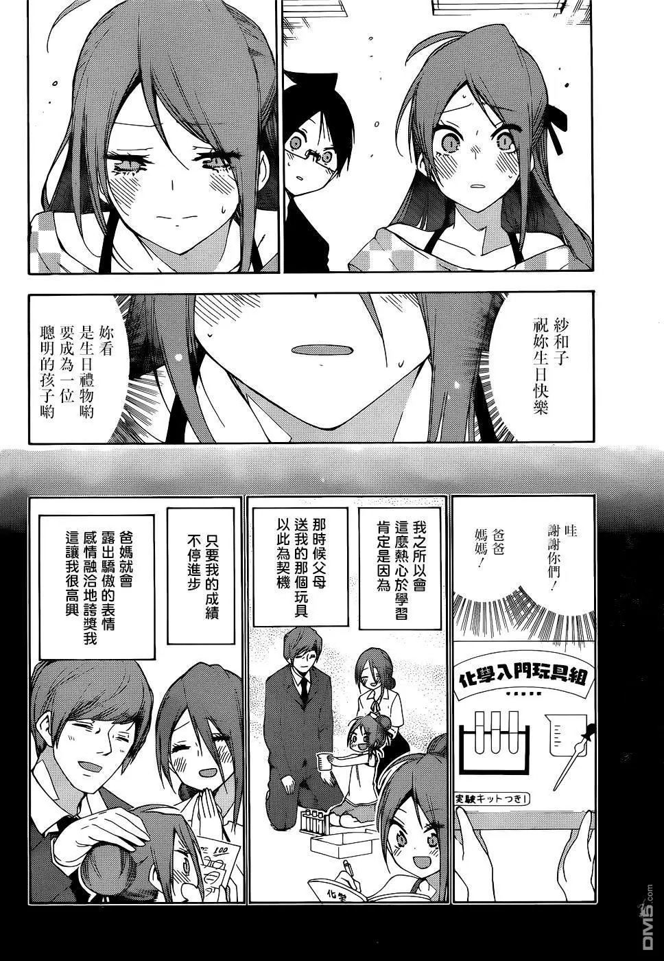 第156话