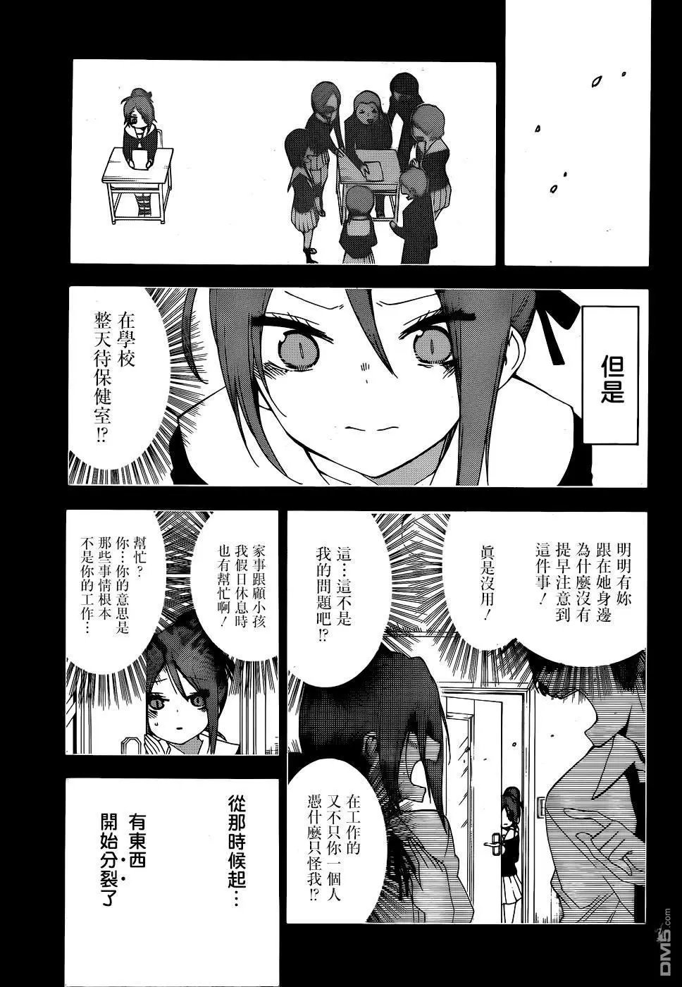 第156话