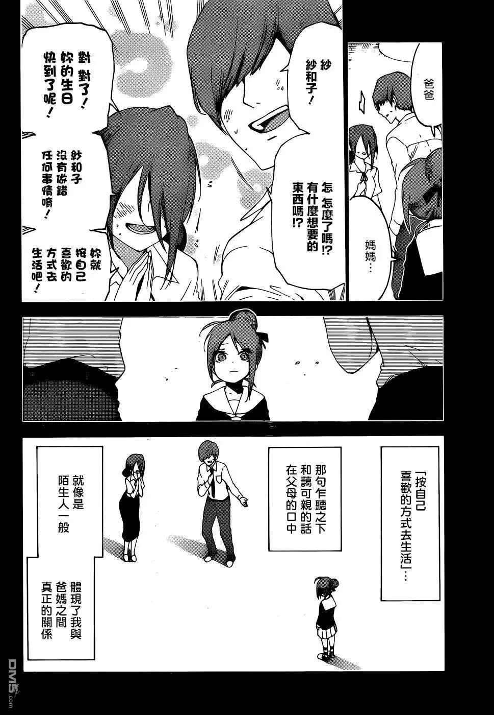 第156话