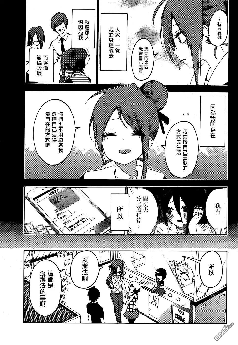 第156话