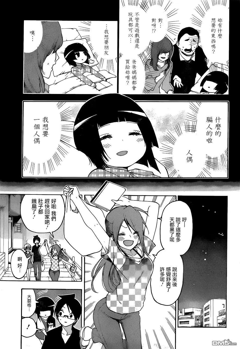 第156话