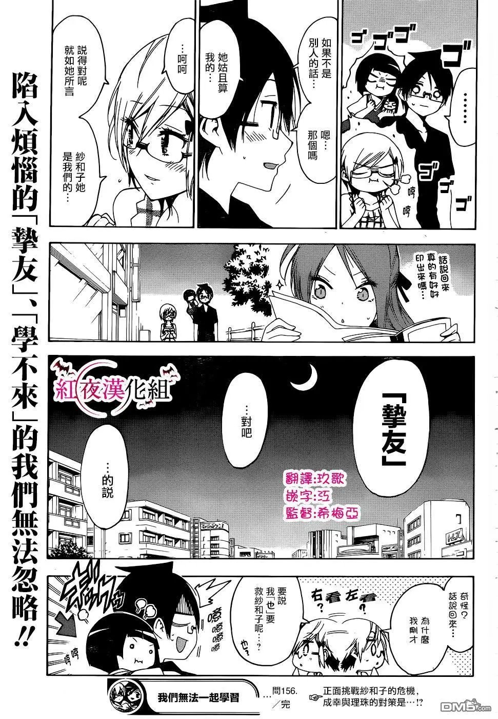 第156话