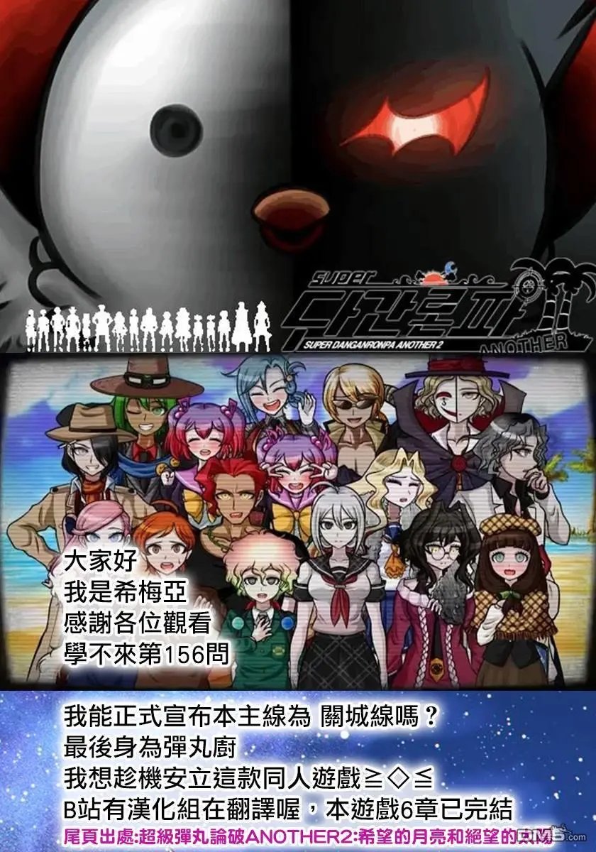 第156话