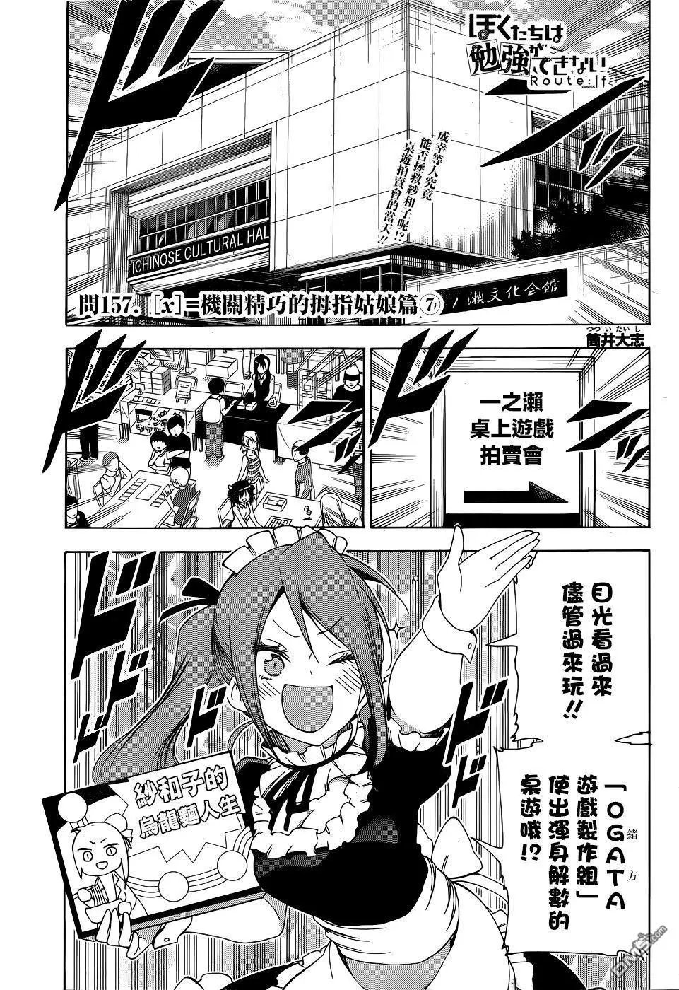 第157话