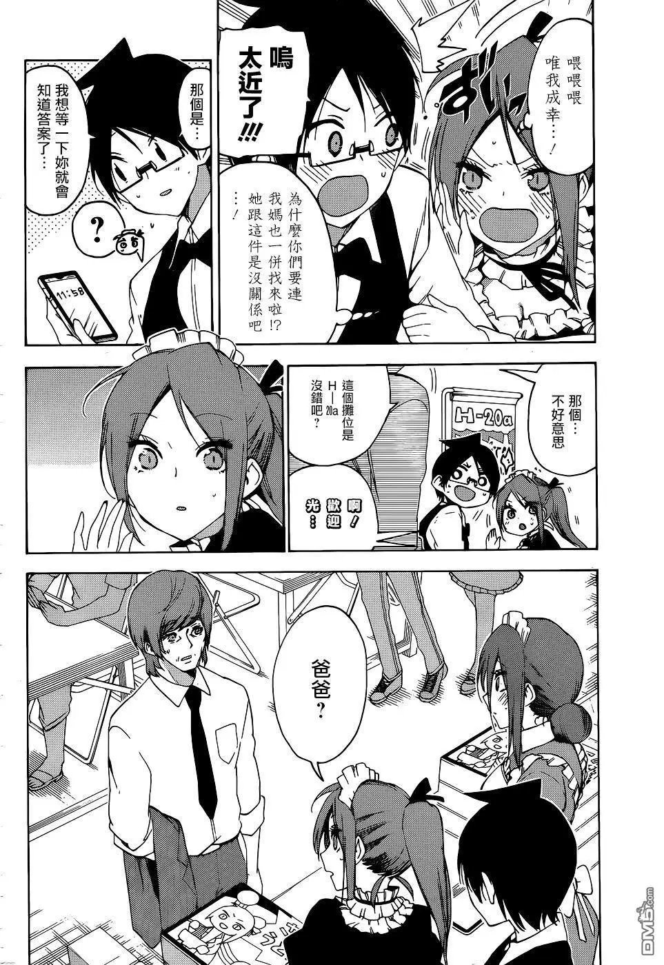 第157话