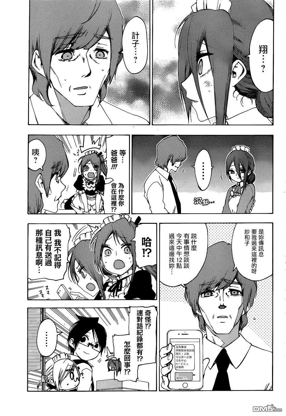 第157话