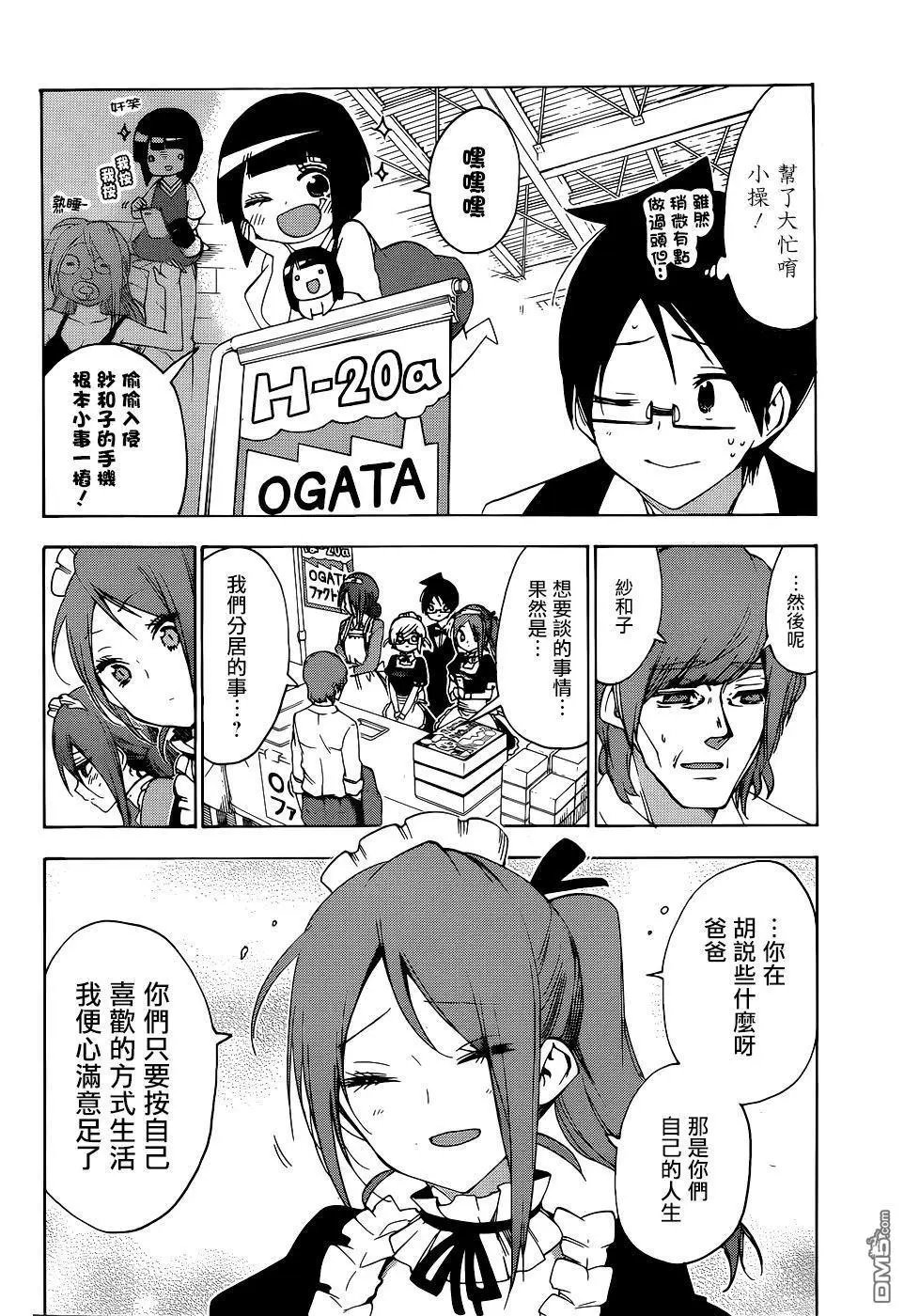第157话