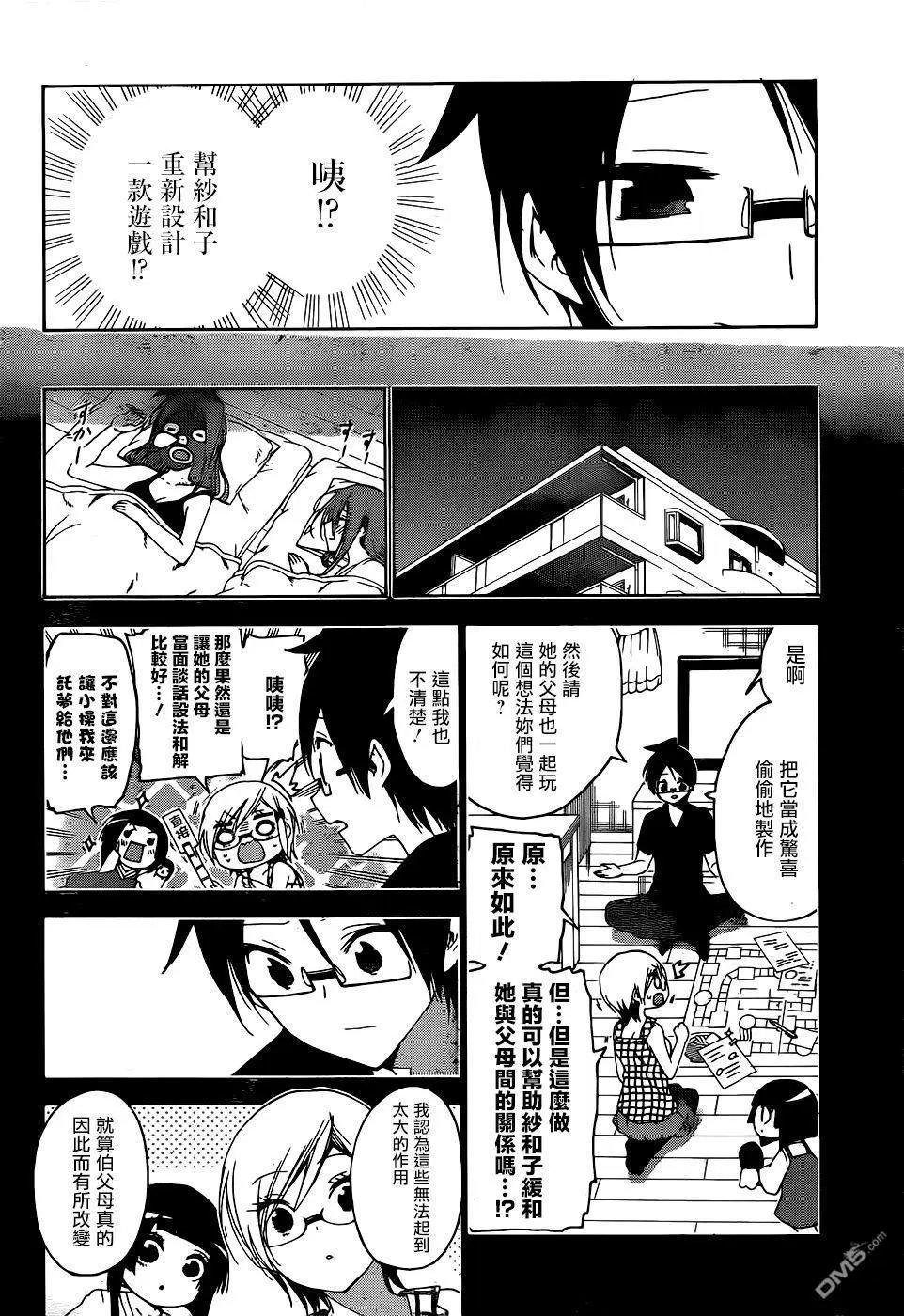 第157话