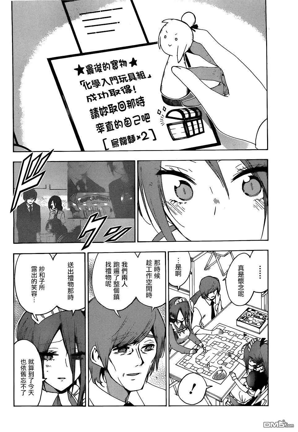 第157话