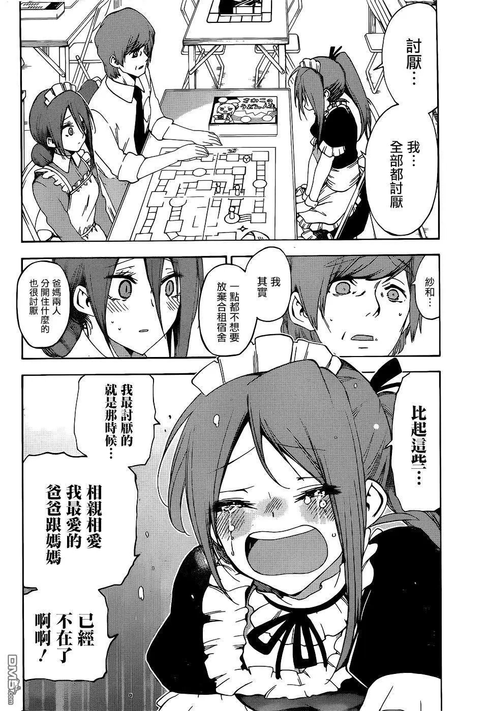 第157话