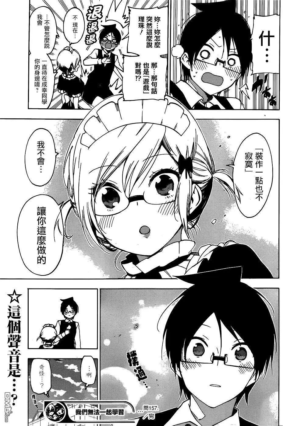 第157话