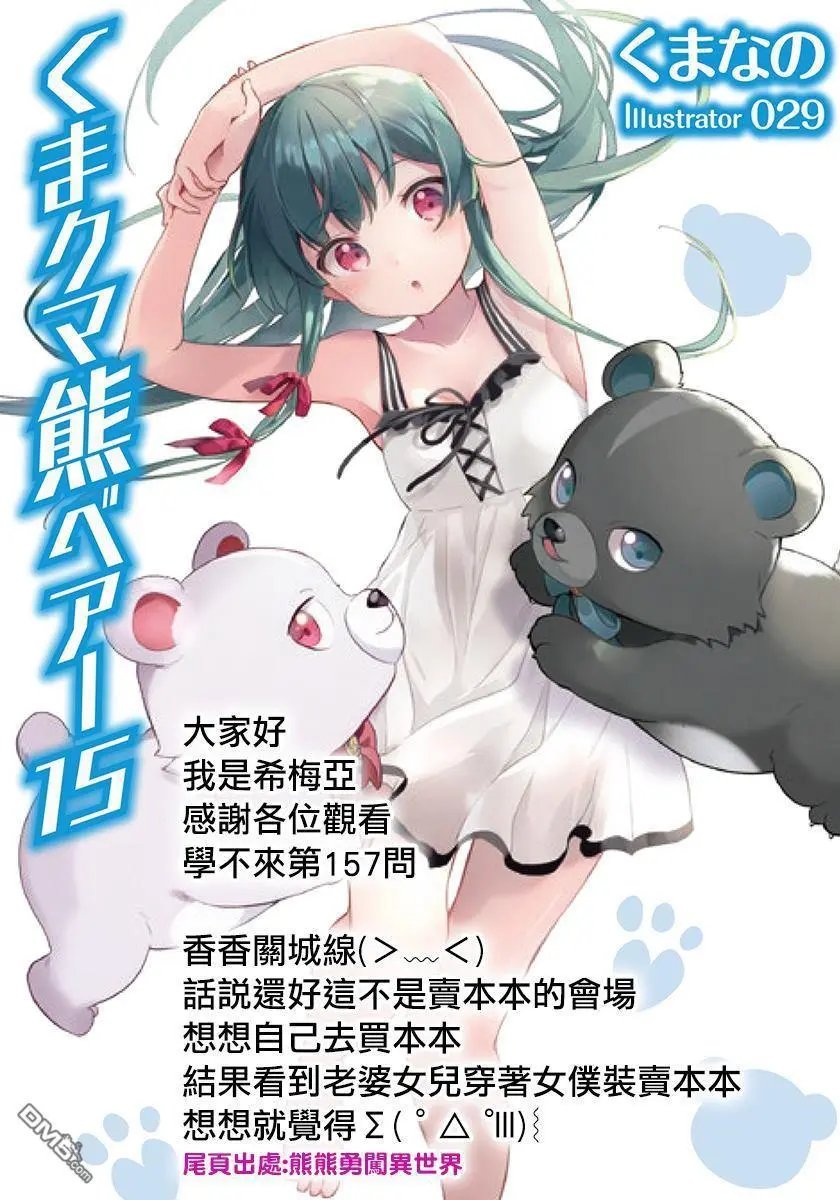 第157话