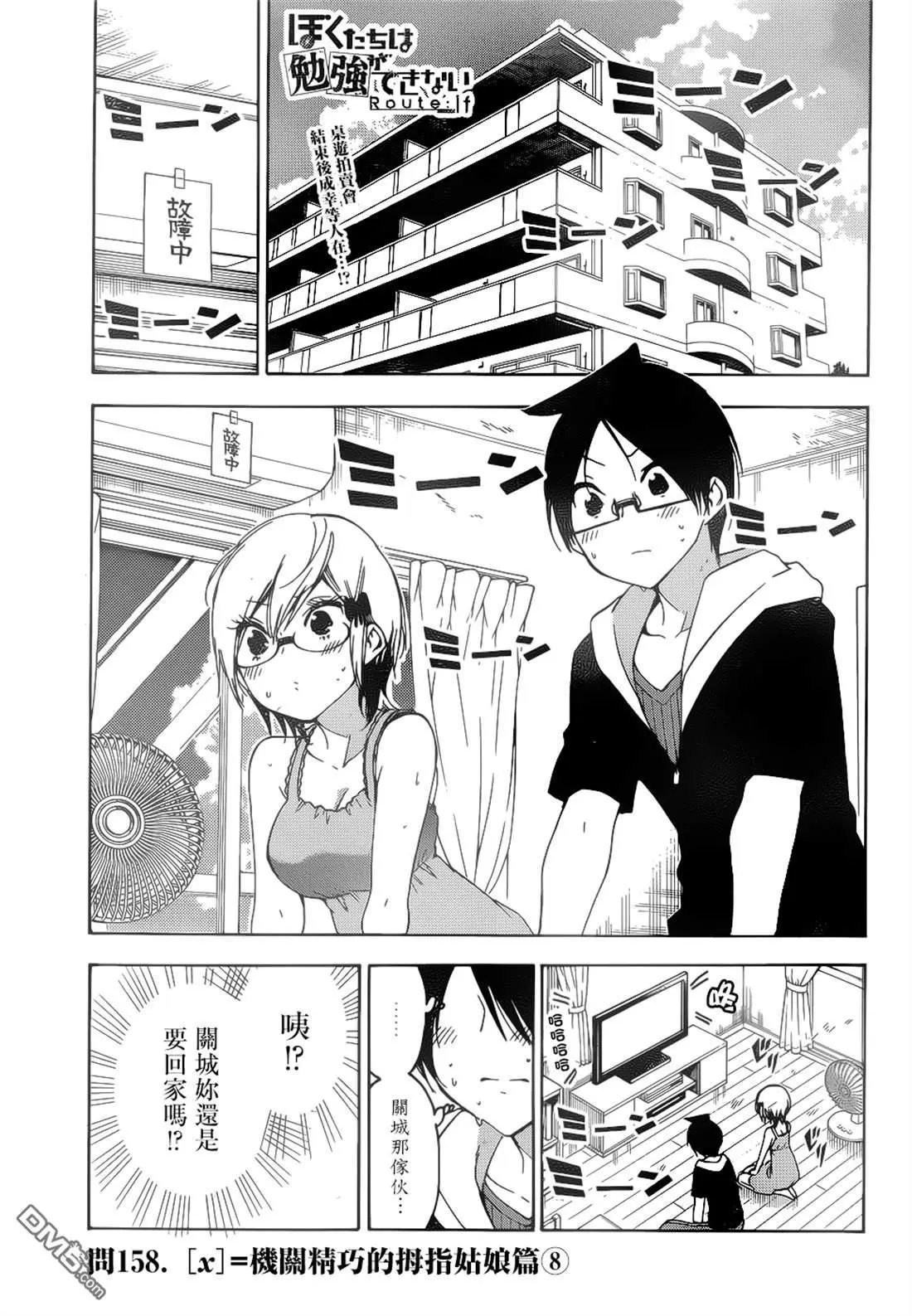 第158话