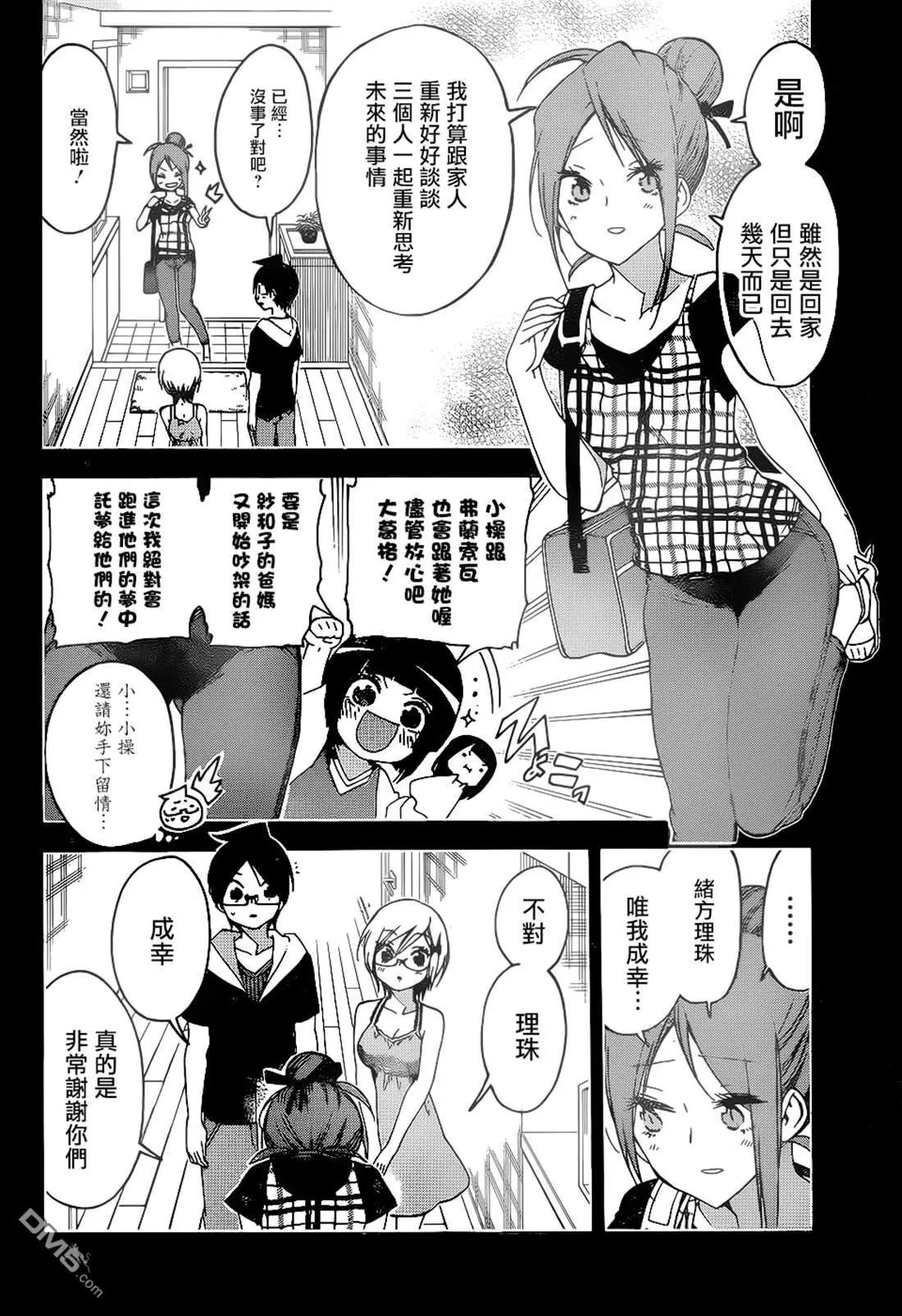 第158话