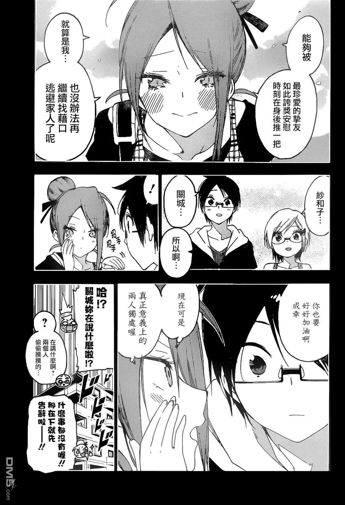 第158话