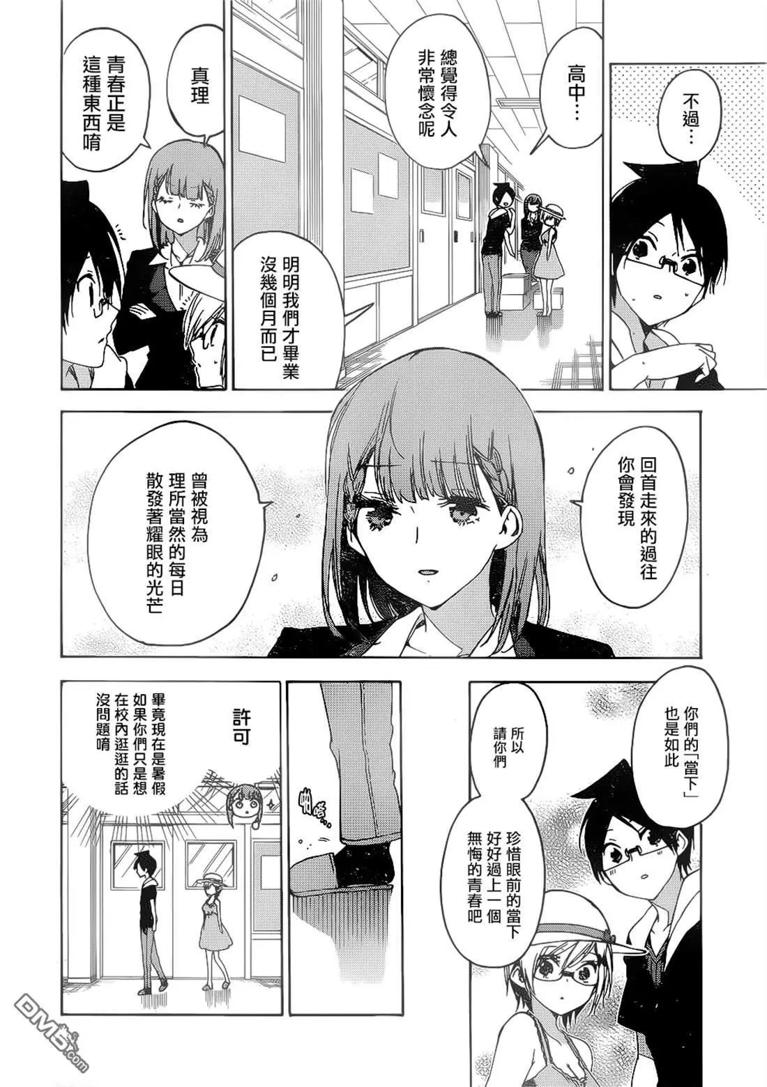 第158话