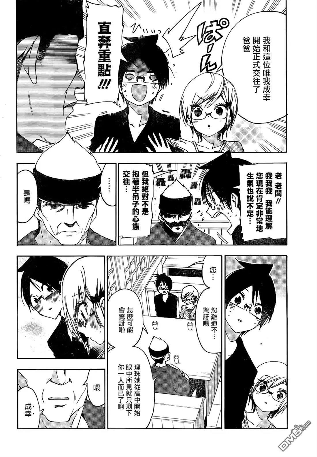第159话