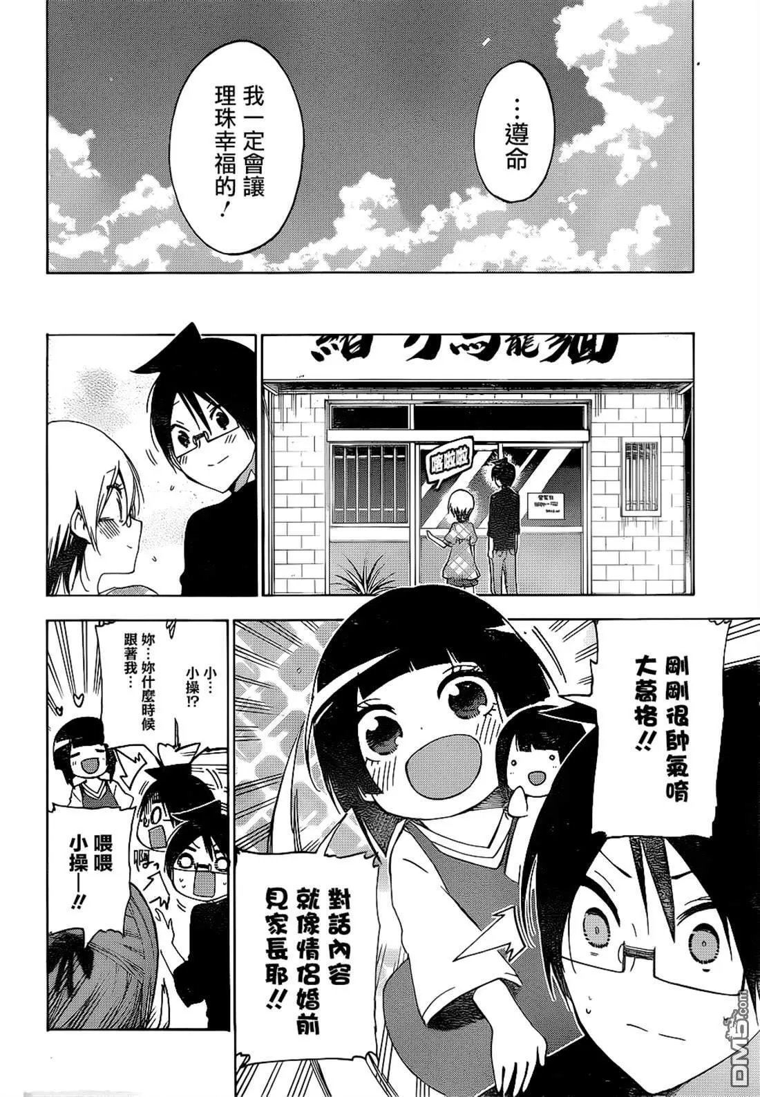 第159话