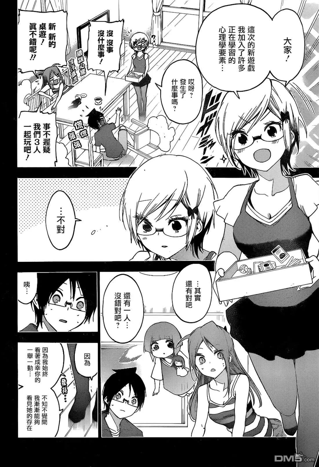 第159话