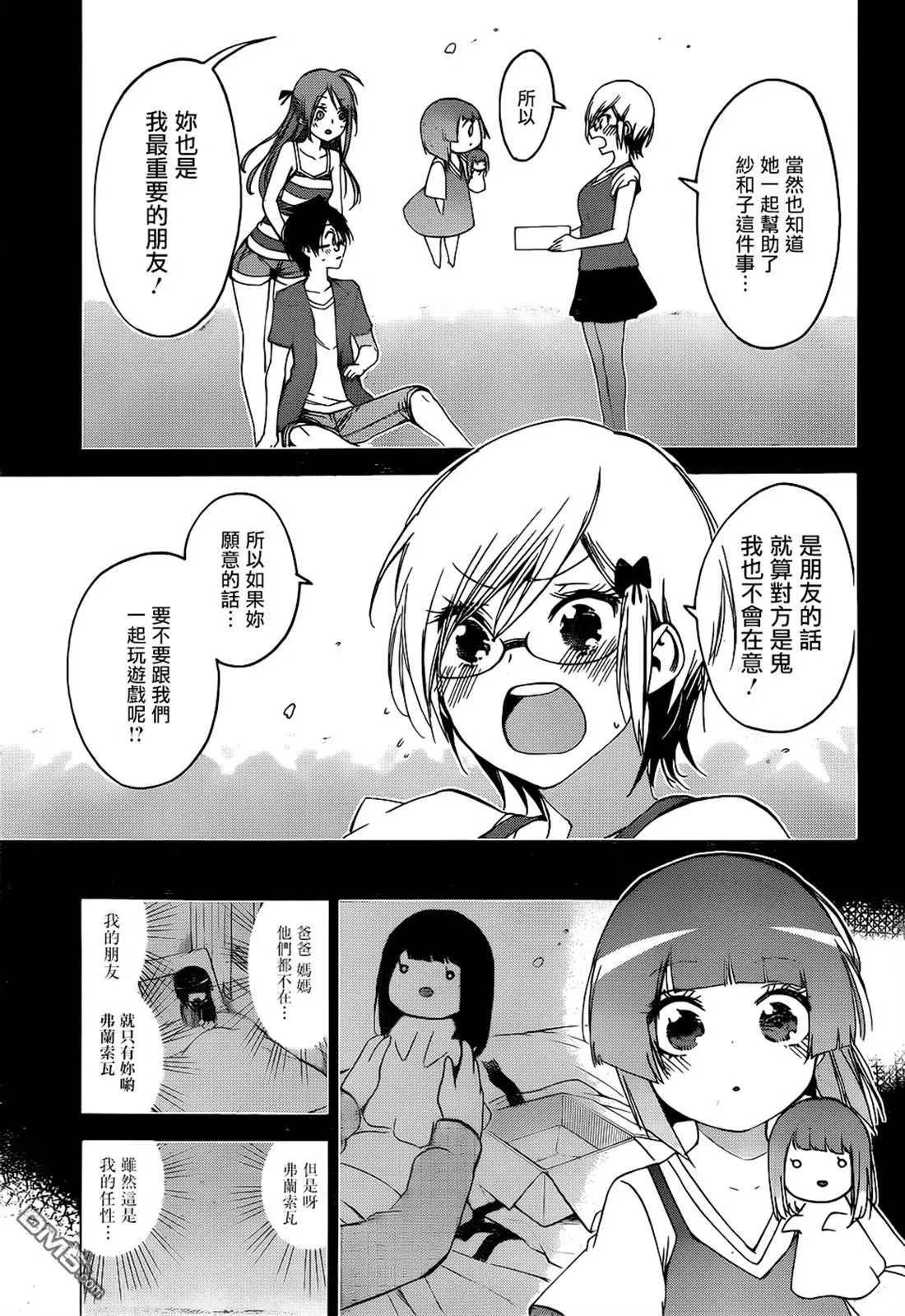 第159话