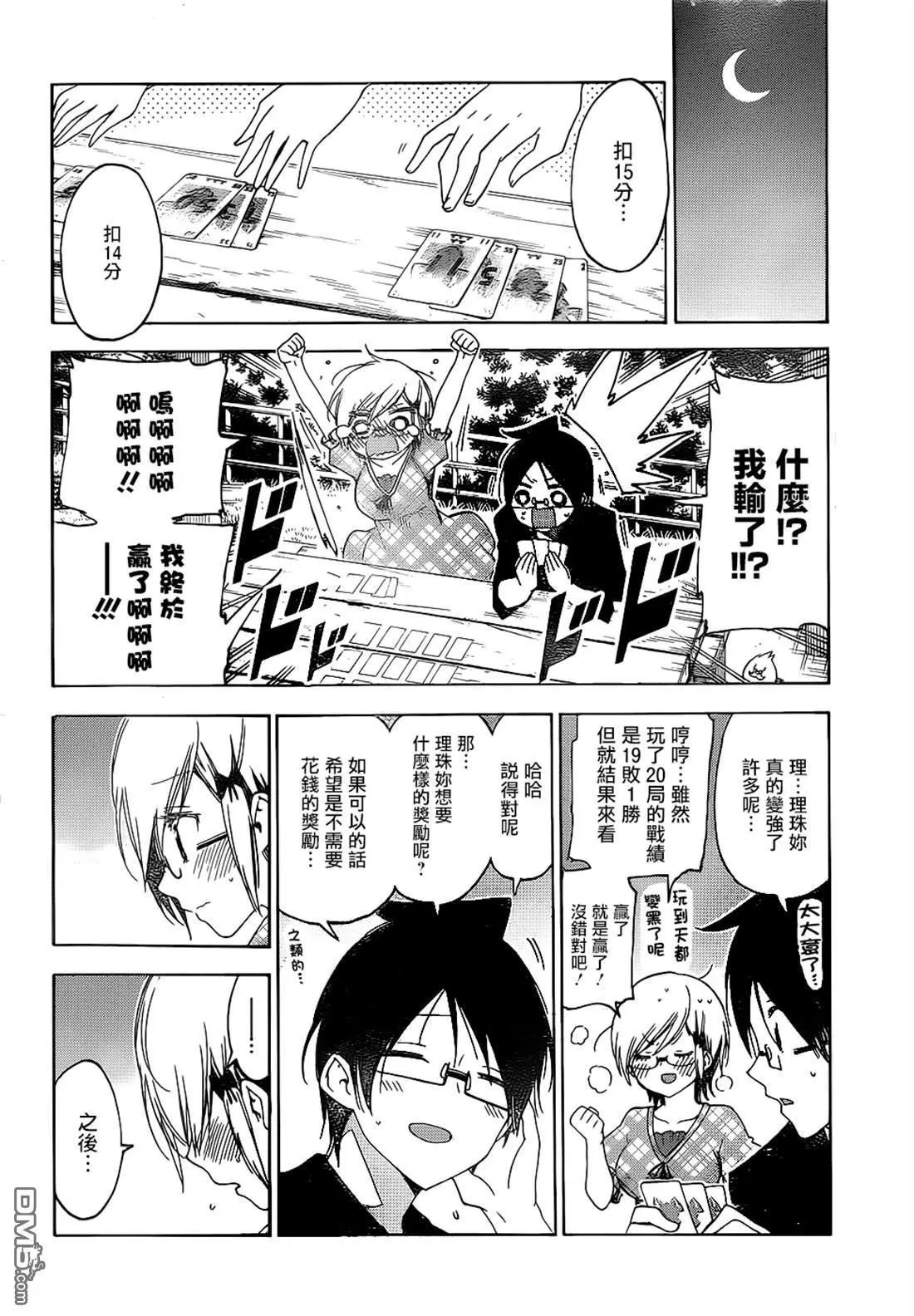 第159话
