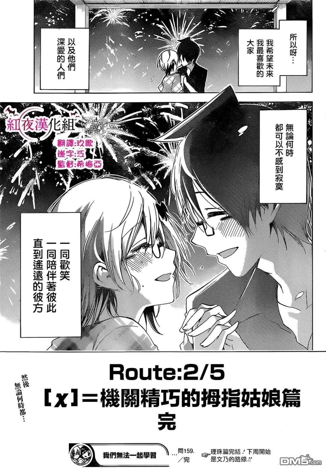 第159话
