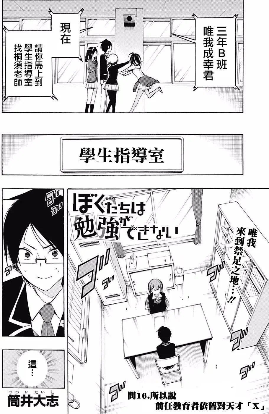 第16回