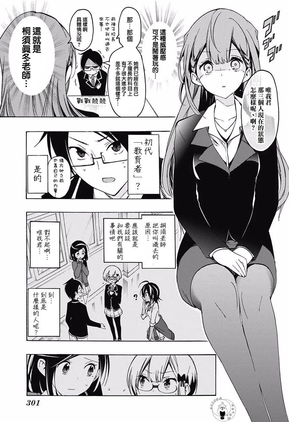 第16回