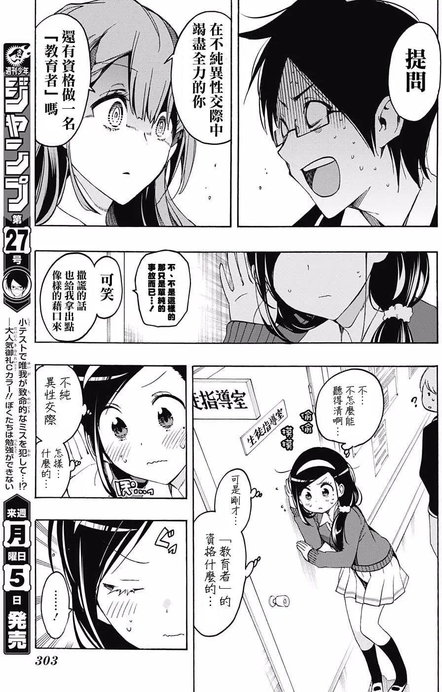 第16回