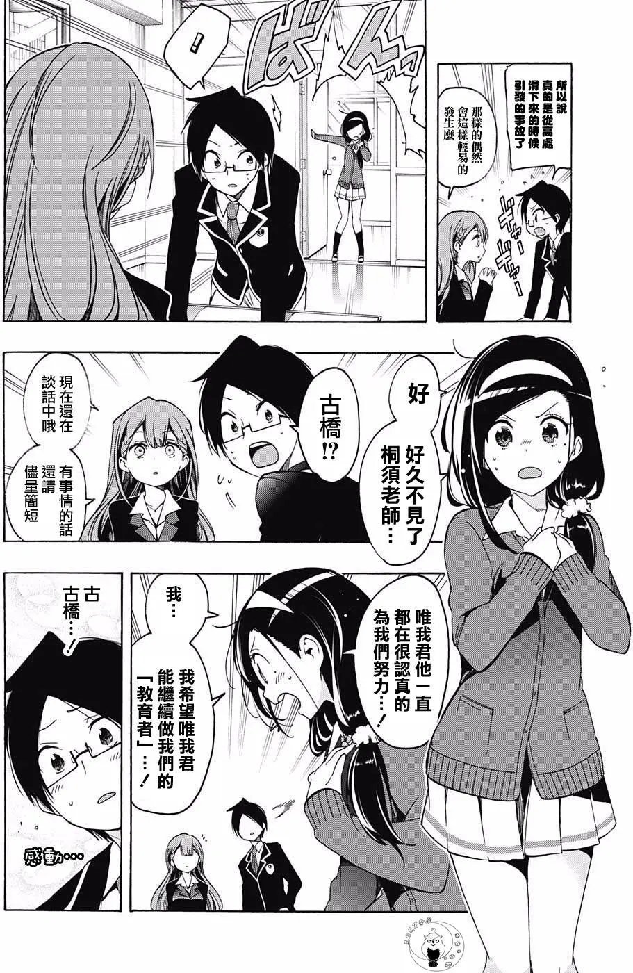 第16回