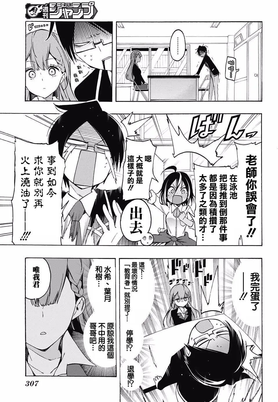 第16回